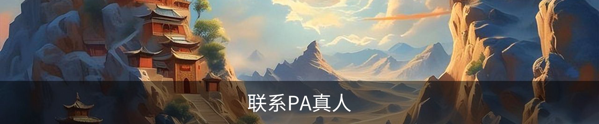 内页banner